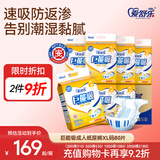 爱舒乐 巨能吸 成人纸尿裤XL80片卧床老年人专用产妇尿不湿加大码粘扣式