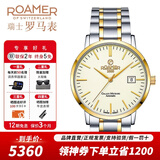 ROAMER瑞士罗马表原装进口手表 39mm全自动机械表男士时尚腕表银河流星 533533 47 35 50