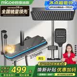 四季沐歌（MICOE）淋浴花洒套装琴键卫浴花洒全套智能数显增压花洒喷头浴室淋浴器R5