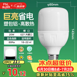 佛山照明led灯泡超亮大功率节能灯20W大螺口E27白光6500K柱形