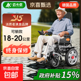 迈卡侬德国电动轮椅代步车全自动可躺轻便折叠老人残疾电动车万向轮神器 可躺款电助力丨500W增程电机/铅电36里/终身保修