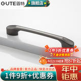 固特（GUTE）黑色拉手衣柜抽屉拉手现代简约橱柜门美式小把手柜子厨门欧式拉手 深镍 孔距128mm