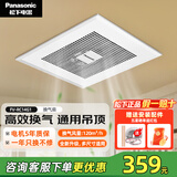 松下（Panasonic）排气扇/换气扇 吊顶式厨房排风扇家用卫生间强力新风管道抽风机 FV-RC14G1金麦奖-经典热销款