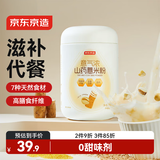 京东京造 山药薏米芡实粉益生元营养早餐代餐粉养胃600g