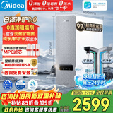 美的（Midea）净水器【白泽净矿2.0 1200G】0阻垢剂直饮 6年长效RO反渗透过滤器  家用厨下净水机  矿物质双出水