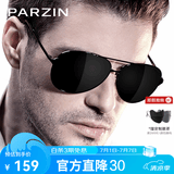帕森（PARZIN）偏光太阳镜男 经典飞行框蛤蟆镜遮阳防晒开车专用墨镜送男士礼物 黑框黑灰片【PZ8009】
