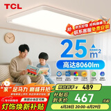 TCL照明LED吸顶灯客厅大厅主灯全光谱防蓝光中山灯 震晖系列
