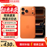 Apple苹果17promax/iphone17pro/17手机苹果17 promax/17pro/17手机双卡双待全网通 5G手机 苹果17Pro 星宇橙色 256GB+公开版+配件礼包