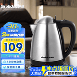格来德（Grelide） 电热水壶304不锈钢烧水壶1.8L大容量家用电水壶自动断电大功率开水壶酒店办公室热水壶 1.8L 容量壶盖不锈钢（118S）