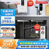 安吉尔家用净水器两件套【玉龙Pro1200G+管线机3611白色】厨下过滤器母婴直饮机 0陈水