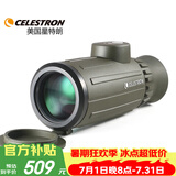 星特朗骑兵8x42 单筒带罗盘测距 充氮防水 高清高倍单筒手机望远镜