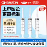 可孚 一次性注射器医用无菌针管针筒打针喂食喂药器加药 10支20ml*1.2