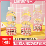 财运猫天然含锶矿泉水装卡通瓶型儿童宝宝饮用水招财猫 财运猫261ml*1瓶体验装