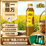 家香味老家土榨菜籽油400ml 【保真菜籽油】  食用油 中粮出品