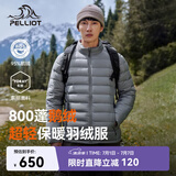 伯希和（Pelliot）轻薄排骨羽绒服男防风外套800蓬鹅绒保暖冲锋衣内胆11340821灰XL