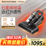 莱克吉米除螨仪大吸力吸尘神器B8pro远红外床上高温杀菌家用石墨烯深层除湿除螨一体机B802 M7 Ultra【远红外除螨】