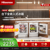 Hisense台下嵌入式冰箱一级能效内嵌式隐藏橱柜一体冷藏冷冻对开卧式岛台小冰箱 单冷冻(97L BD-97F/A)