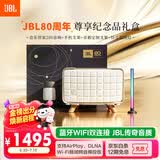 JBL【80周年尊享礼盒】音乐世家A200白金版 WiFi蓝牙音响 电脑桌面室内音箱 送男生女生毕业礼物 白色