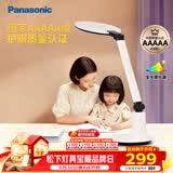松下学习台灯减蓝光护眼台灯AAAAA级阅读台灯家用儿童护眼灯台灯P20
