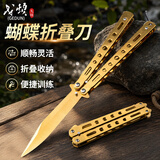 戈顿 蝴蝶刀 折叠刀csgo未开刃防身练习不锈钢花式训练刀甩手弧形刚刀