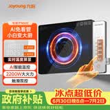 九阳（Joyoung）电磁炉家用超猛火大功率电磁灶火锅炉炒菜家用电池炉AI智能温控新型超薄爆炒一体大面板C22S-N502