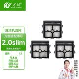 万创适用于添可洗地机配件芙万一代配件3.0地面清洁液清洁剂2.0LCD/LED滚刷slim过滤网滤芯滚筒配件 【2.0slim】专用滤网3个