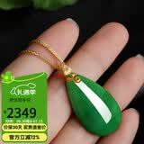 豆蔻时光黄金和田玉无黑碧玉吊坠菠菜绿水滴项链足金镶天然玉坠情人节礼物