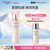 自然堂粉钻紧致细嫩玫瑰乳液110ml弹嫩补水保湿女士护肤品