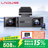 LNDU凌度汽车行车记录仪V560多摄多录2K高清车内红外夜视前后停车监控