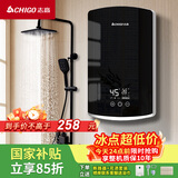 志高（CHIGO）即热式电热水器小厨宝6500W恒温出租房家用洗澡水龙头KBR-B65黑色