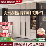 隐匠小驿【包安装】实木衣柜卧室家用简约经济型柜子轻奢大衣橱四门组合柜 2米主柜+边柜+顶柜