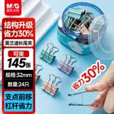 晨光(M&G)文具24只32mm 省力长尾夹票夹 3#彩色金属燕尾夹 莫兰迪系列票据夹子 办公用品ABS916Y7
