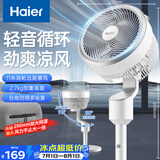 海尔（Haier）空气循环扇电风扇大风量落地扇家用3D涡轮换气对流风扇自营空调伴侣摇头台立式轻音电扇HFX-J2350A