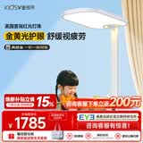 童视界金黄光护眼大路灯语音智控全光谱客厅学习落地灯儿童阅读灯150W