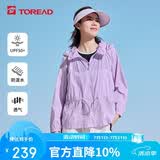 探路者（TOREAD）防晒衣 春夏户外情侣轻薄透气UPF50+皮肤衣防晒服外套