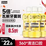 李施德林（Listerine）漱口水 柚恋百香果味清新口气深层清洁女500ml*3