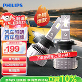 飞利浦（PHILIPS）高亮光U3500R 汽车LED大灯 H7灯泡 LED车灯 6500K高亮白光