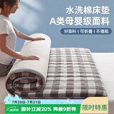 艾薇（AVIVI） 棉花床垫四季通用磨毛宿舍床褥子单人0.9m床上下铺通用 中灰格