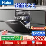 海尔（Haier）双微蒸汽洗W30Pro旗舰版洗碗机嵌入式150升+大容量80℃母婴级消杀分区洗EYBW16586GHU1