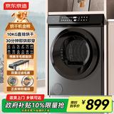 京东京造 烘干机 干衣机 10公斤家用直排式单独单烘干烘干机 烘衣服杀菌祛螨除潮 家电 JZHGJ-10B