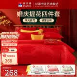 富安娜结婚四件套 婚庆中式提花床单被套 喜庆婚房套件203*229cm红