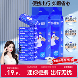 德佑企鹅湿厕纸便携迷你旅行装7抽*8包*2提 厕纸湿巾洁厕如厕湿纸巾