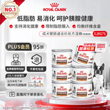 皇家犬胃肠道VGLFLC处方湿粮（低脂肪）犬低脂处方罐头200g*6罐ID主食