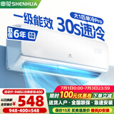 申花空调补贴 新一级能效 大1.5匹冷暖节能空调挂机 家用 壁挂式 大1P省电变频 以旧换新 快速冷暖 大1匹 一级能效 单冷 Pro 上门安装 送货入户