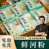 罗锦记鲜河粉宽粉炒牛河粉鲜切湿河粉宽扁粉湿米面大米皮新鲜河粉免泡 【更划算】鲜河粉252克×6包