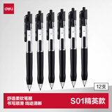 得力（deli）S01精英款按动黑色中性笔0.5黑笔办公用品文具水笔12支SA590