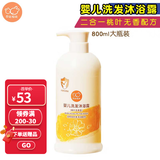拉比  贝比拉比婴儿洗发沐浴露大瓶 宝宝洗发露沐浴露二合一 洗发沐浴二合一（800G）桃叶无香