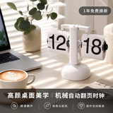 摩门（Momen）机械自动翻页时钟 复古北欧简约风钟表客厅个性桌面创意摆件座钟开学季礼物
