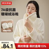 京东京造珊瑚绒浴袍 7A抗菌家居睡衣吸水柔软透气速干男女情侣浴衣浴巾 M