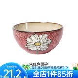 玉泉 韩式手绘碗碟米饭碗单个大面碗陶瓷餐具家用 韩式6英寸面碗红色
